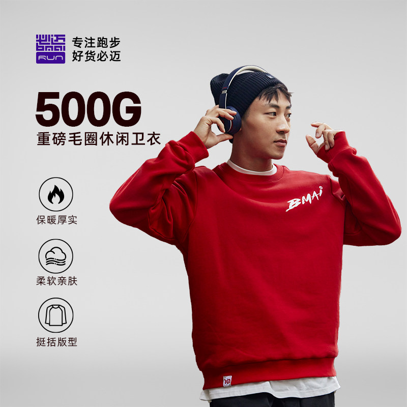 必迈运动卫衣情侣运动休闲套头长袖本命年男女款宽松红色卫衣新年