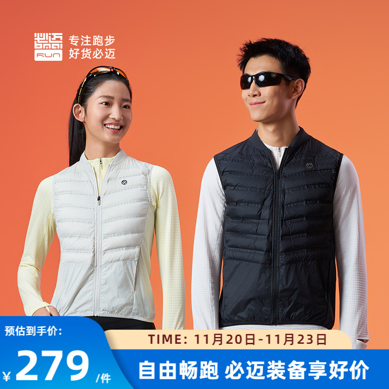 必迈轻薄保暖跑步鹅绒马甲V3