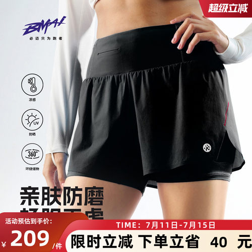 必迈跑步竞赛短裤3分(二合一)V3