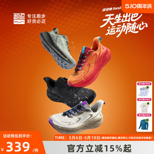 远征者Pure2.0全天候