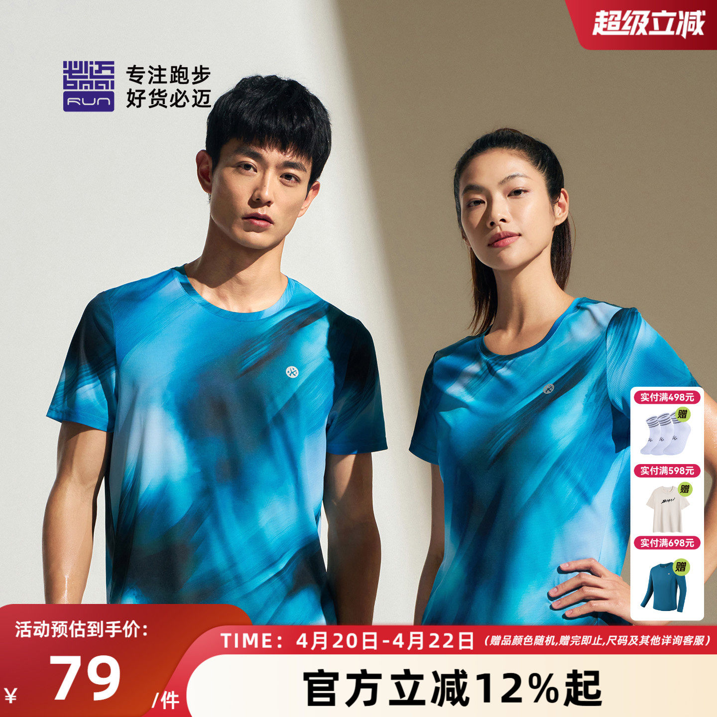 必迈26新款春夏运动魔方速干印花短袖男女透气圆领T恤健身跑步衣