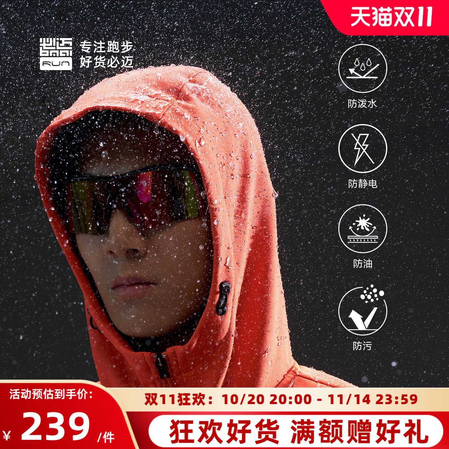 必迈官方秋冬运动防风保暖软壳衣户外防风夹克男女跑步训练外套