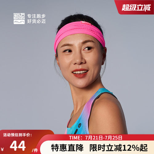 必迈男女运动止汗头巾