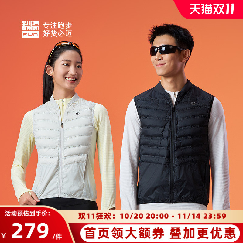 必迈轻薄保暖跑步鹅绒马甲V3
