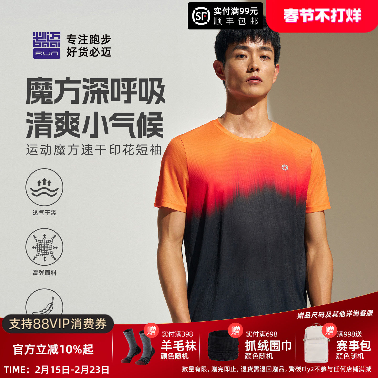 必迈26新款运动魔方速干印花短袖男女透气圆领T恤跑步健身上衣