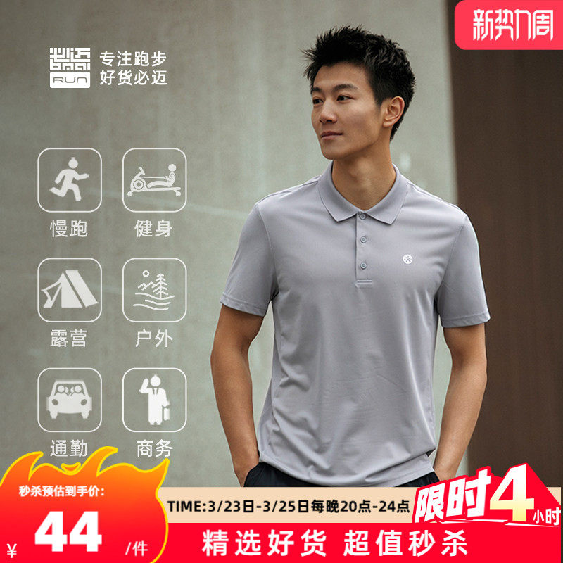 必迈运动速干Polo衫男女短袖夏季翻领上衣透气通勤商务短袖