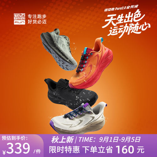 远征者Pure2.0全天候