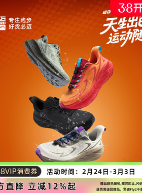 必迈官方远征者Pure2.0全天候休闲通勤男女跑步鞋减震运动慢跑鞋