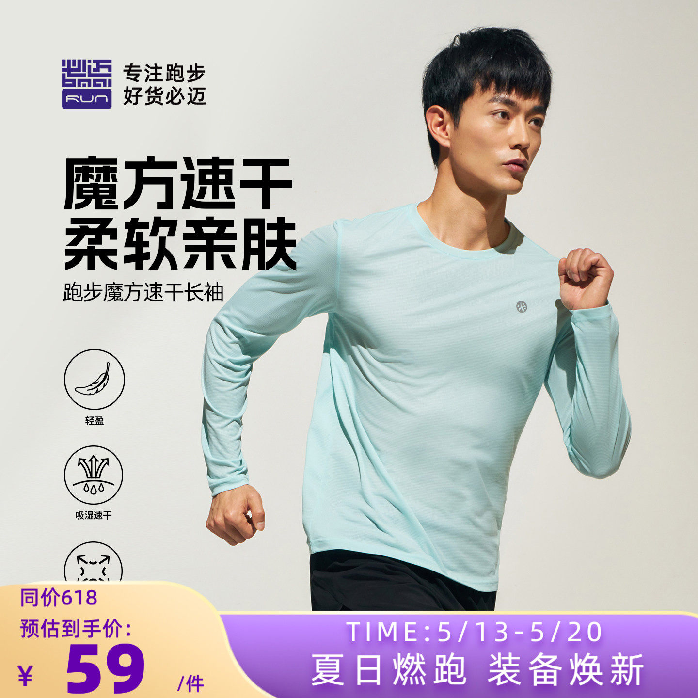 必迈男女运动速干衣圆领透气T恤春夏健身上衣跑步暴汗服透气长袖