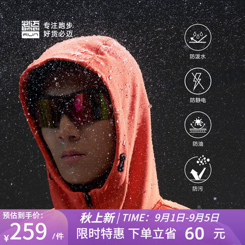 必迈男女户外运动防风保暖软壳衣