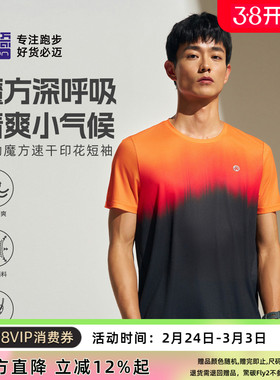 必迈26新款运动魔方速干印花短袖男女透气圆领T恤跑步健身上衣