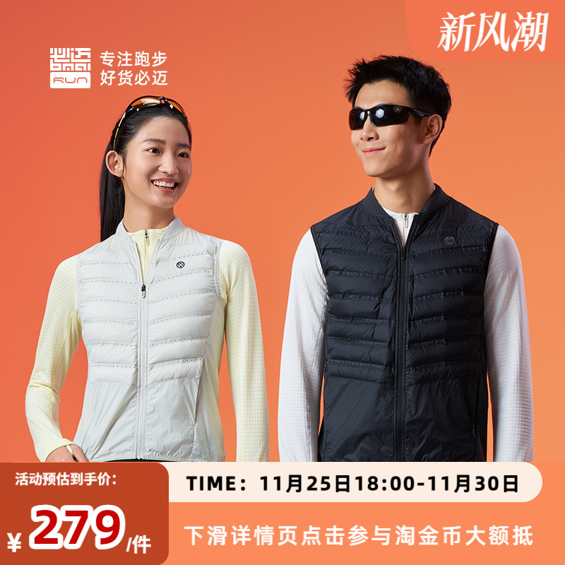 必迈轻薄保暖跑步鹅绒马甲V3