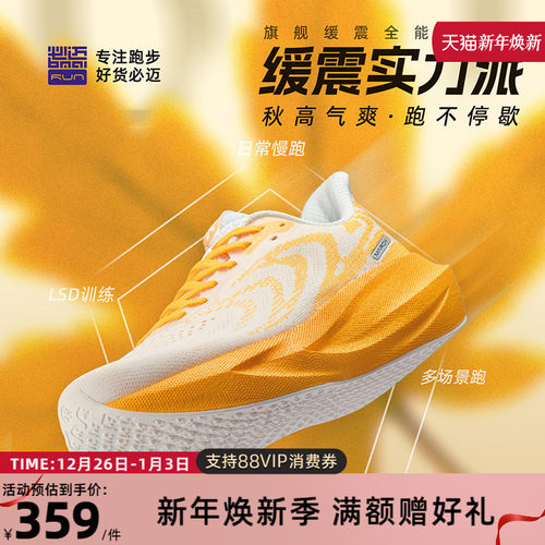 必迈男女慢跑缓震跑步鞋