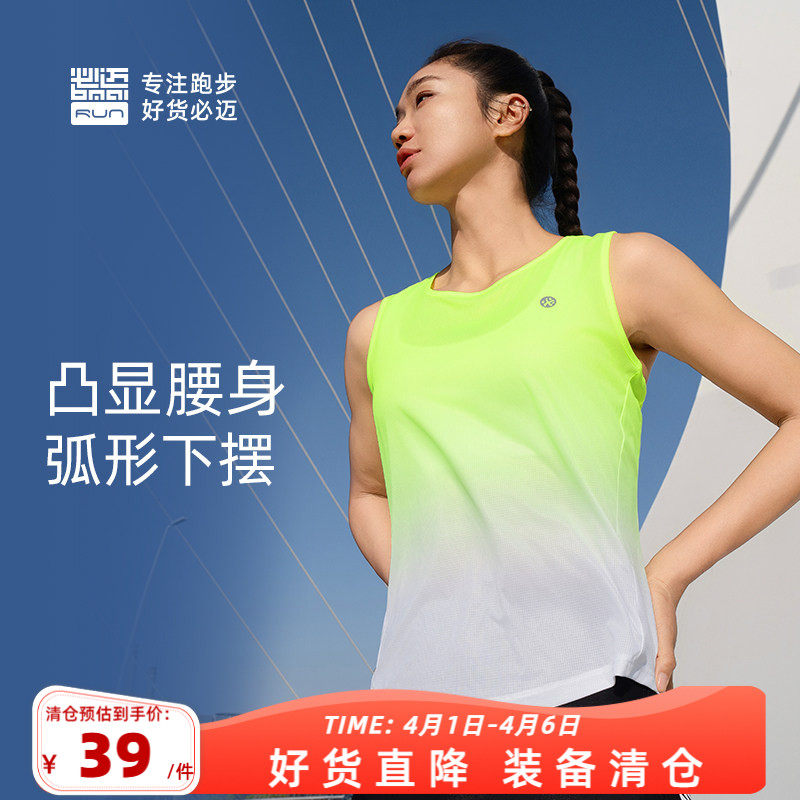 【特价清仓】必迈跑步魔方速干背心男女透气无袖春夏户外健身服