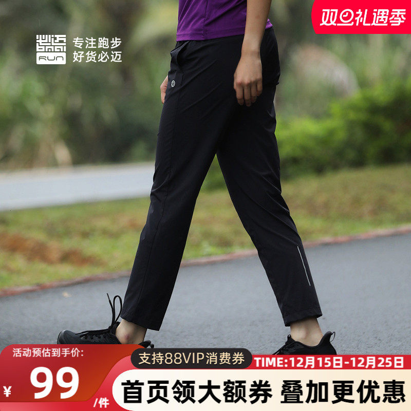 必迈跑步速干运动冰薄长裤