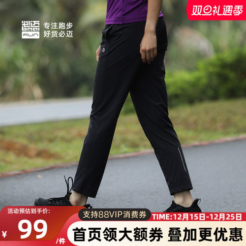 必迈跑步速干运动冰薄长裤