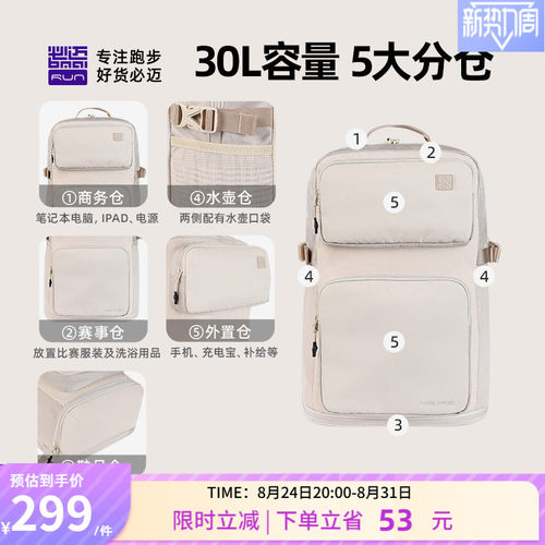 必迈大容量赛事远征双肩包30L