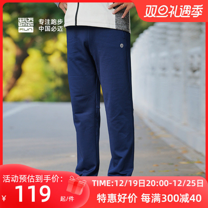 必迈2023秋冬新款跑步轻弹抓绒长裤男女运动舒适休闲运动裤户外