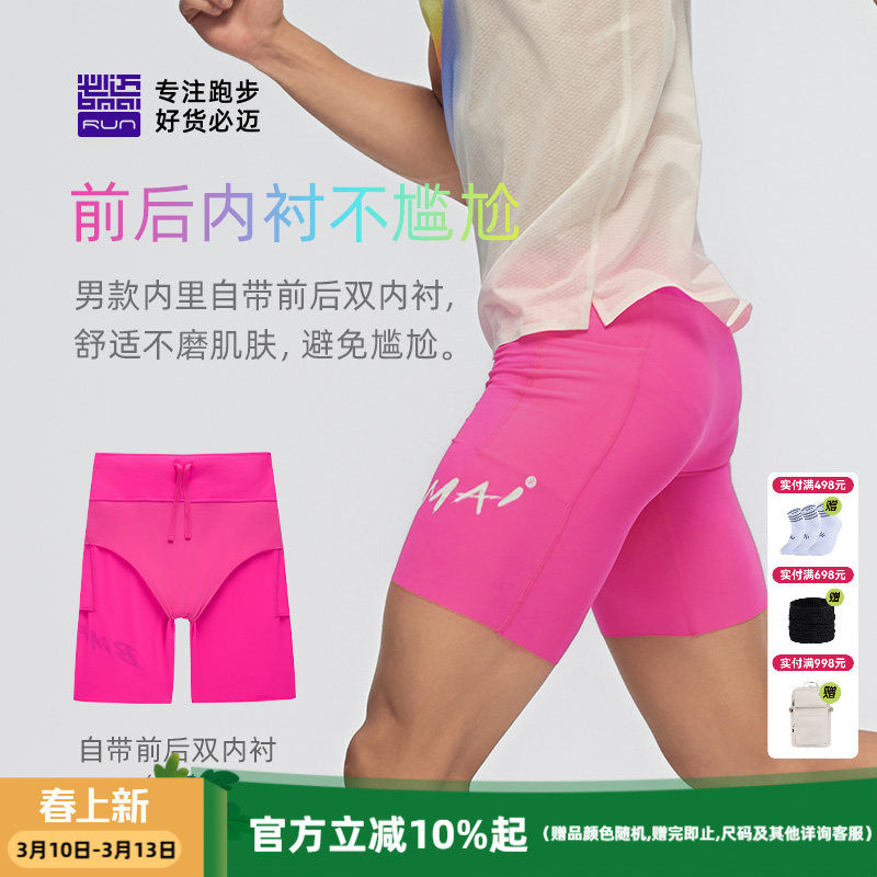 必迈潜能竞速压缩短裤男女高弹紧身跑步裤春夏训练运动速干裤