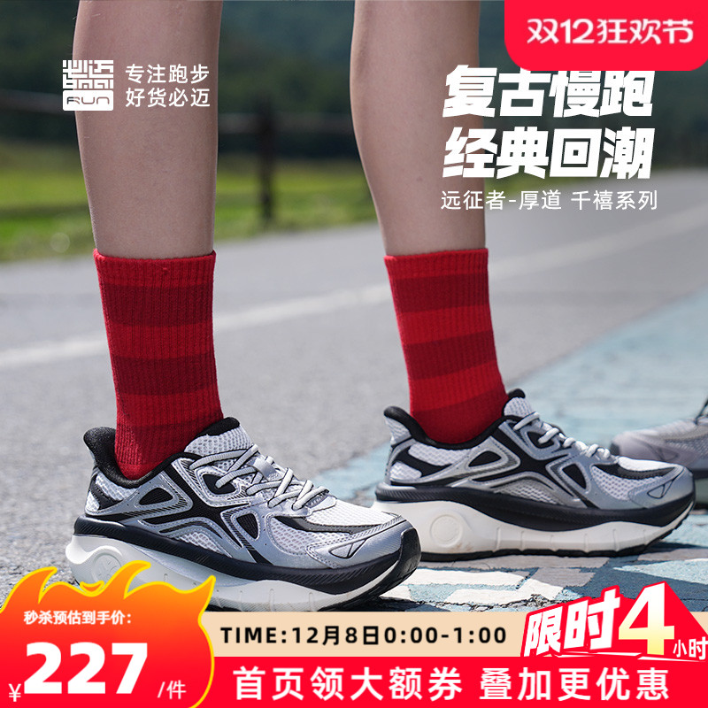 必迈男女远征者-厚道千禧运动鞋