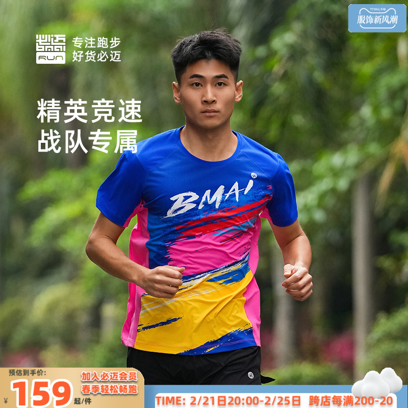 必迈男女跑步竞速短袖A+运动竞赛半袖圆领透气吸汗薄款T恤马拉松