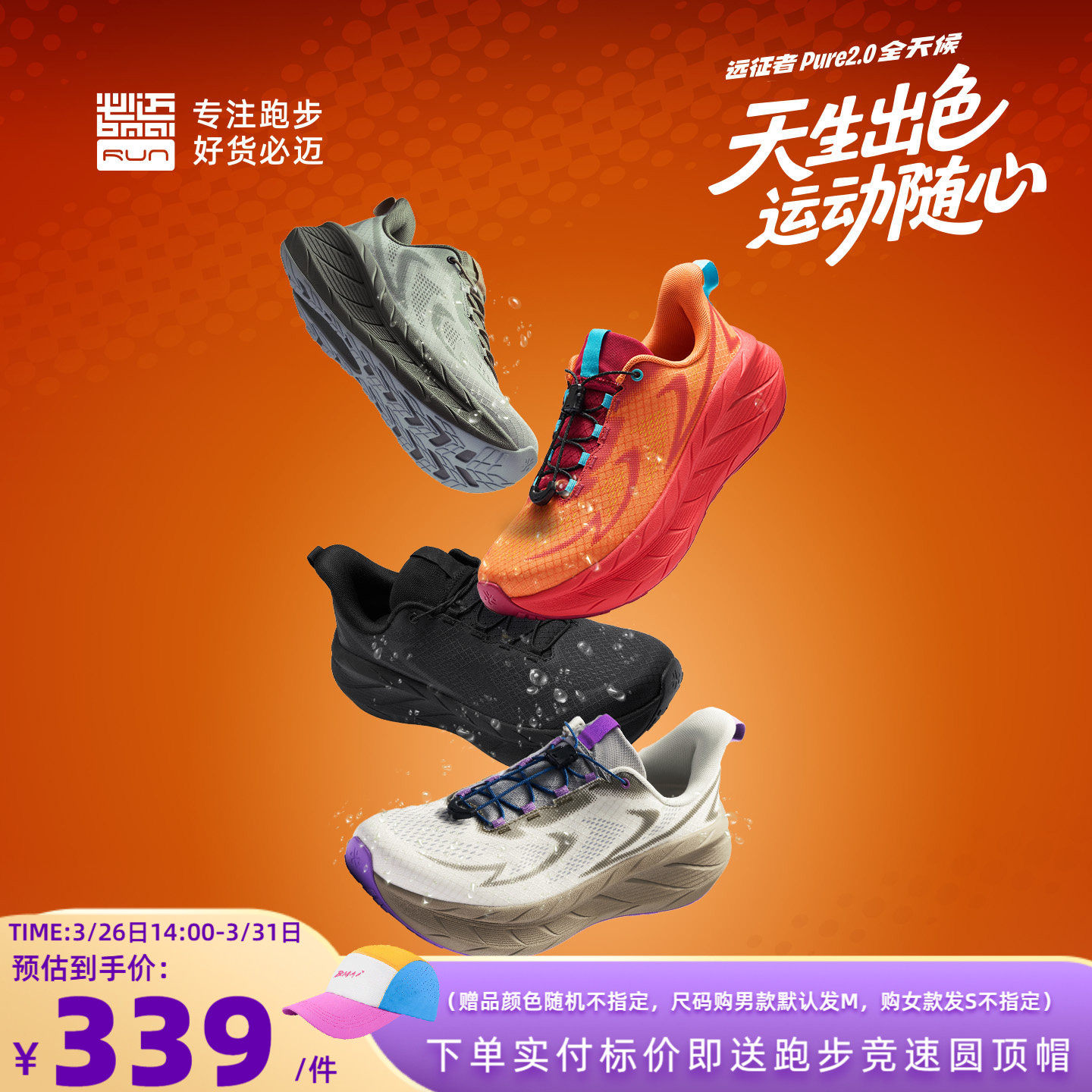 必迈官方远征者Pure2.0全天候休闲通勤男女跑步鞋减震运动慢跑鞋