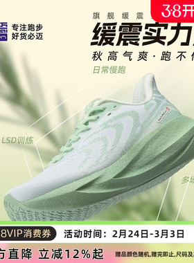 必迈官方远征者6.0跑步鞋男鞋减震慢跑鞋网面运动鞋女鞋大体重