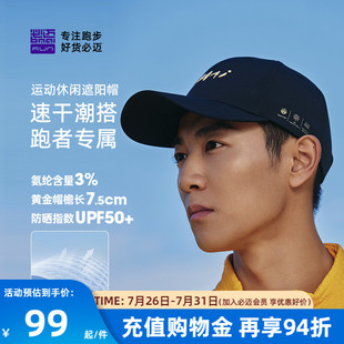 款 必迈运动遮阳帽圆顶帽防晒男女透气速干可调节休闲帽四季