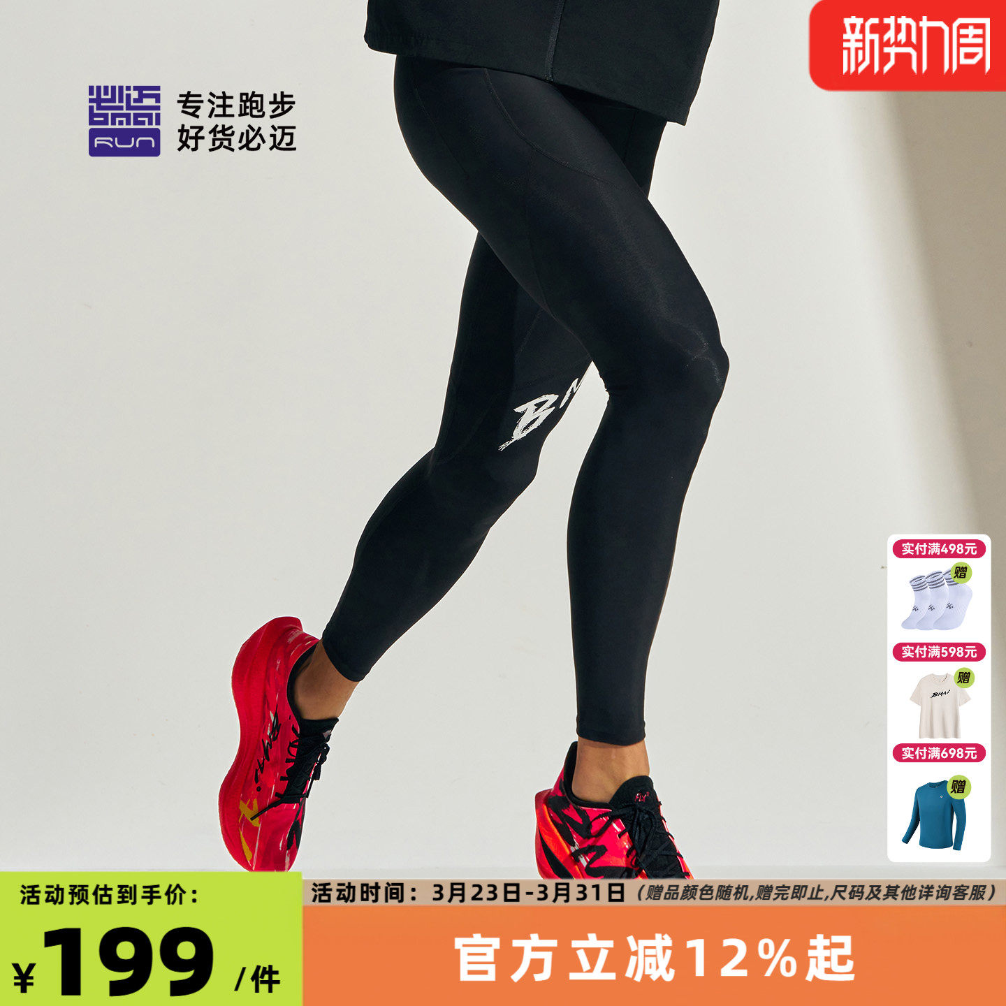 必迈春夏26新款跑步竞赛潜能压缩长裤V5健身训练裤弹力支撑紧身裤