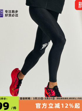 必迈春夏26新款跑步竞赛潜能压缩长裤V5健身训练裤弹力支撑紧身裤