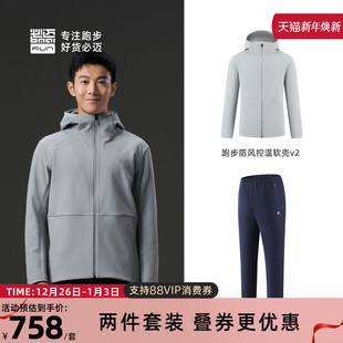 控温长裤 男女户外 防风控温软壳衣V2 必迈秋冬跑步套装