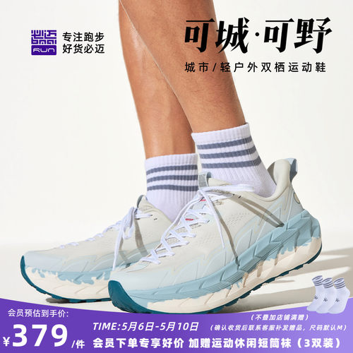 必迈远征者陆巡轻户外运动鞋