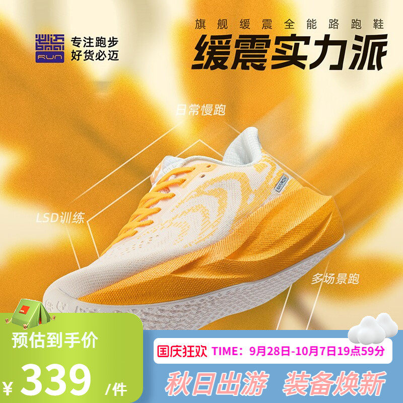 必迈男女慢跑缓震跑步鞋