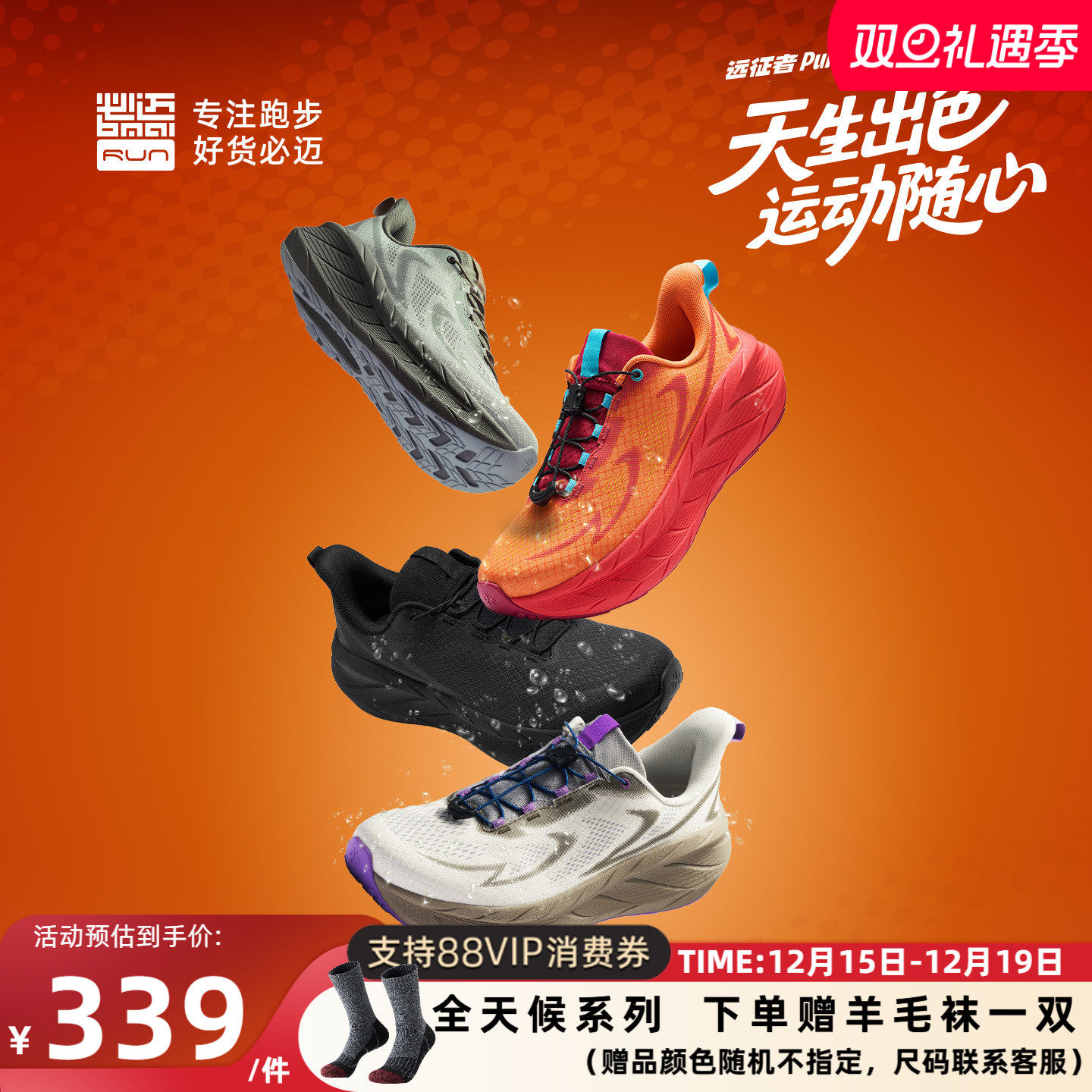 远征者Pure2.0全天候