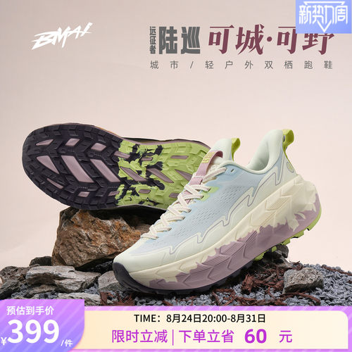 必迈远征者陆巡轻户外运动鞋