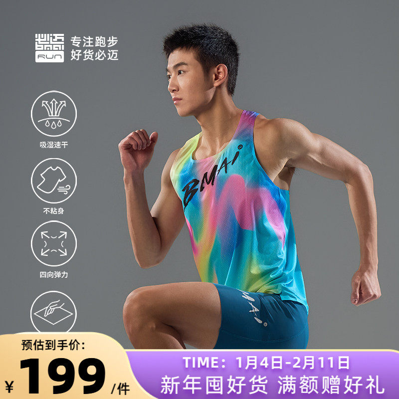 必迈跑步竞赛背心A+透气专业速干衣男女户外健身休闲运动马拉松