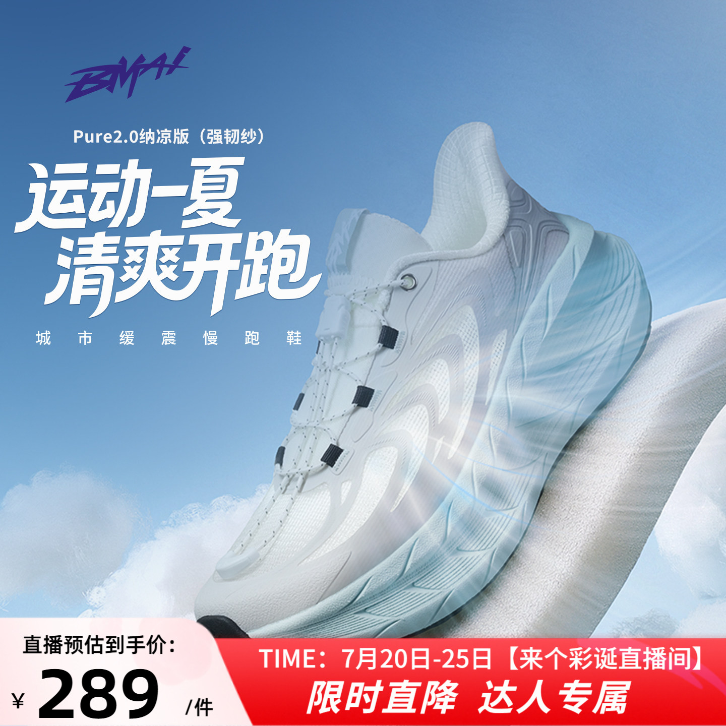 远征者Pure2.0纳凉版