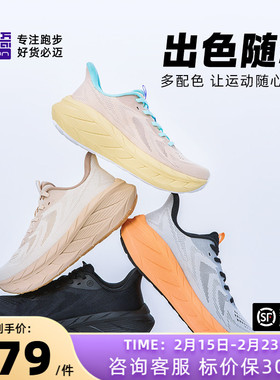 必迈官方远征者Pure2.0减震跑步鞋通勤慢跑鞋女鞋运动鞋网面男鞋