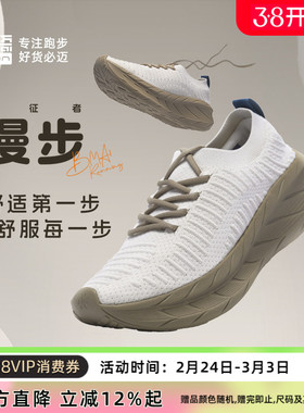 必迈官方远征者漫步男女一脚蹬通勤鞋轻便透气舒适休闲鞋快走鞋