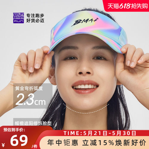必迈遮阳透气竞速空顶帽