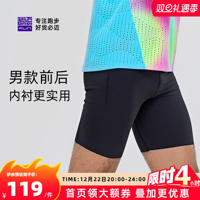 必迈新款男女运动半弹短裤