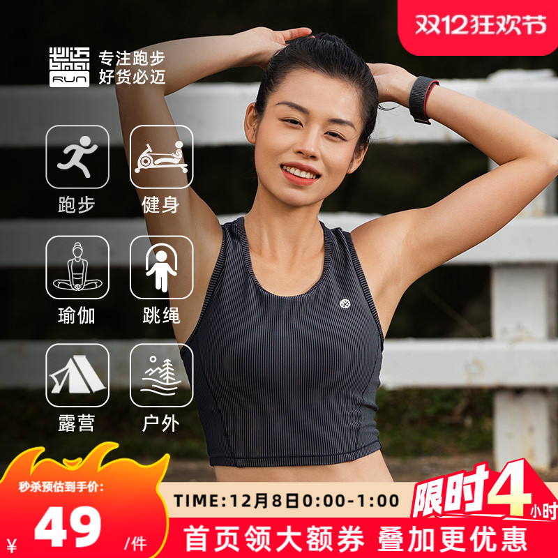 必迈吸汗透气女士无袖运动背心