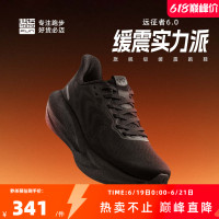 必迈官方远征者6.0跑步鞋男鞋减震慢跑鞋网面运动鞋女鞋大体重