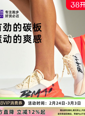 必迈惊碳3.0Turbo马拉松竞速跑步鞋碳板跑鞋训练运动鞋透气跑步鞋