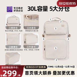 必迈大容量双肩包男女赛事专用背包30升旅游包短途背包休闲运动包