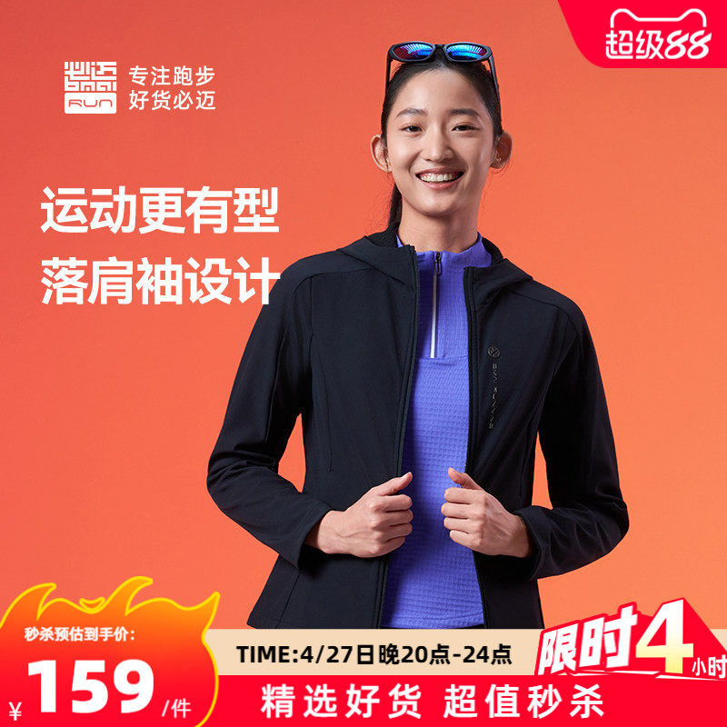 必迈官方跑步魔方抓绒夹克V5加绒连帽保暖防风外套户外运动