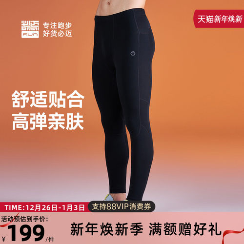 必迈男子跑步热能紧身v5长裤