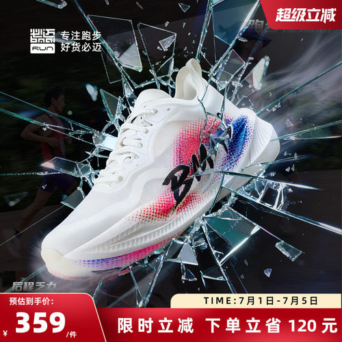 必迈惊碳FLYPLUS男女碳板跑鞋