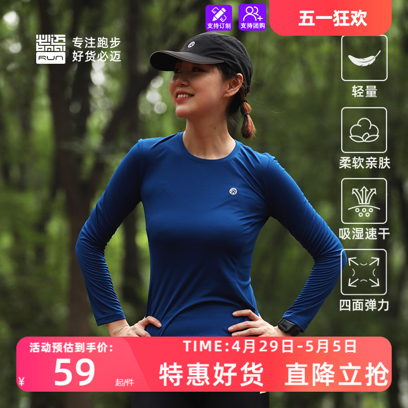 必迈春夏打底跑步魔方速