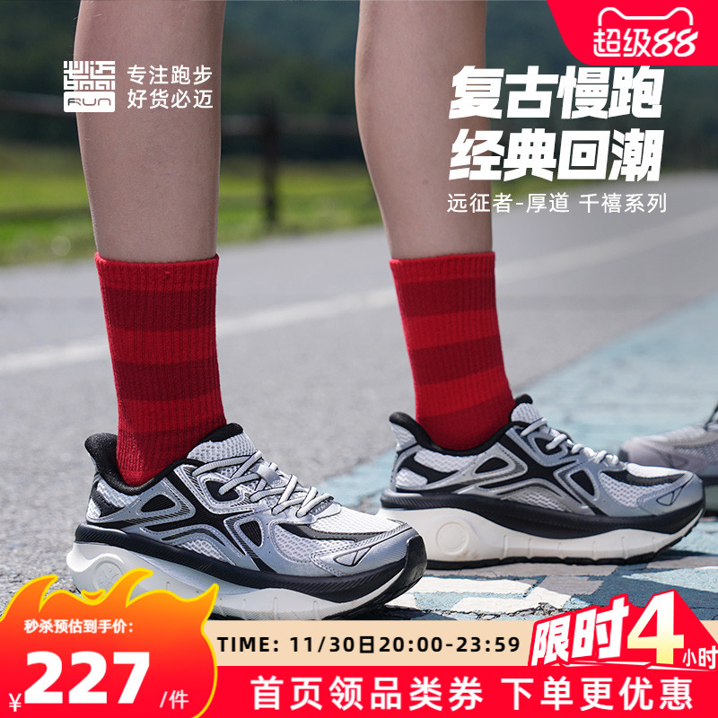 必迈男女远征者-厚道千禧运动鞋